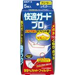 （まとめ買い）快適ガード プロ プリーツタイプ レギュラーサイズ 5枚入×5セット