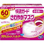 （まとめ買い）快適ガード さわやかマスク 小さめサイズ お徳用 60枚入×4セット