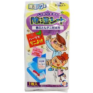 （まとめ買い）しっかりママの除湿シート 敷ぶとん・ダニ対策用 1枚入×4セット