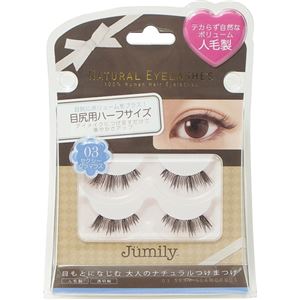 （まとめ買い）ジュミリー ナチュラルアイラッシュ JUNEY-03 2セット入×3セット