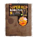 （まとめ買い）【数量限定】ゴンタクラブ スーパーホット もこもこマット S ブラウン DP-891×3セット