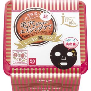 （まとめ買い）リフターナ コンセントレートマスク モイスト 28枚×3セット