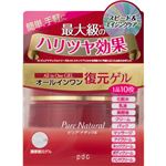 （まとめ買い）ピュアナチュラル スピードモイストリフトゲル 100g×3セット