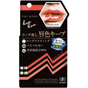 （まとめ買い）エリザベス ボンボン ティントグロス 06アプリコット×5セット