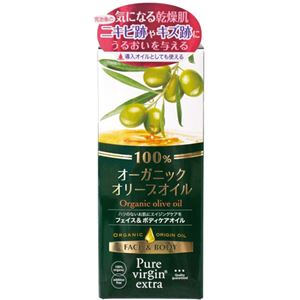 （まとめ買い）ピュアヴァージン オーガニック オリーブオイル100 55ml×2セット