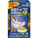 （まとめ買い）快適ガードプロ 立体タイプ レギュラーサイズ 15枚入×2セット