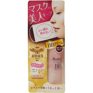 （まとめ買い）リアンヴェール ロングキープBBクリーム 30g×4セット