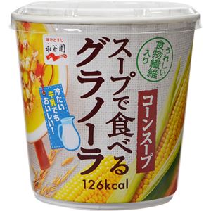 （まとめ買い）【ケース販売】永谷園 スープで食べるグラノーラ コーンスープ カップ 31g×6個×6セット