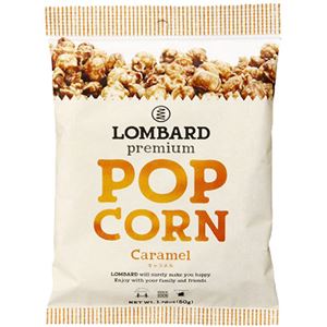 （まとめ買い）LOMBARD(ロンバード) プレミアムポップコーン キャラメル 50g×14セット