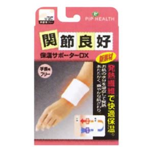 ピップ 関節良好 保温サポーターDX 手首用 フリー 2枚入
