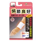 ピップ 関節良好 保温サポーターDX 手首用 フリー 2枚入