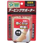 ピップ アクティブマックス テーピングサポーター 足首用 1枚入
