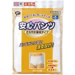 安心パンツ 軽度失禁ショーツ 女性用 約15cc Mサイズ