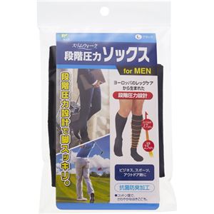 スリムウォーク 段階圧力ソックス 男性用 ブラックL 25-27cm