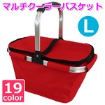 【マルチクーラーバスケット (L) 】保冷バッグ おしゃれ レジかご 折りたたみ 買い物バッグ クーラーバスケット ピクニック エコバッグ ショッピングバスケット シグナルレッド(SRD-L)