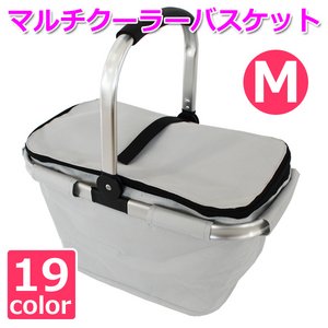 【マルチクーラーバスケット (M) 】保冷バッグ おしゃれ ランチバッグ 折りたたみ 買い物バッグ クーラーバスケット ピクニック エコバッグ ショッピングバスケット シルバーグレイ(SGY-M)