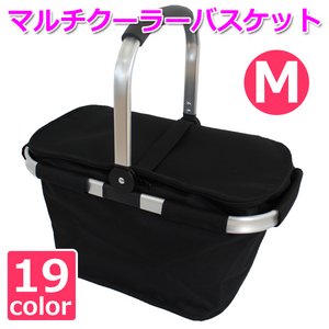 【マルチクーラーバスケット (M) 】保冷バッグ おしゃれ ランチバッグ 折りたたみ 買い物バッグ クーラーバスケット ピクニック エコバッグ ショッピングバスケット クラシックブラック(CBK-M)