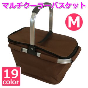 【マルチクーラーバスケット (M) 】保冷バッグ おしゃれ ランチバッグ 折りたたみ 買い物バッグ クーラーバスケット ピクニック エコバッグ ショッピングバスケット チョコレート(CHO-M)
