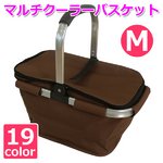 【マルチクーラーバスケット (M) 】保冷バッグ おしゃれ ランチバッグ 折りたたみ 買い物バッグ クーラーバスケット ピクニック エコバッグ ショッピングバスケット チョコレート(CHO-M)