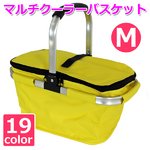 【マルチクーラーバスケット (M) 】保冷バッグ おしゃれ ランチバッグ 折りたたみ 買い物バッグ クーラーバスケット ピクニック エコバッグ ショッピングバスケット ブレージングイエロー(BYW-M)