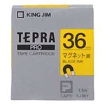 【訳あり・在庫処分】テプラ PROテープカートリッジ マグネットテープ 36mm 黄（黒文字）