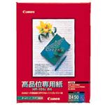 キャノン Canon 高品位専用紙 HR-101SB4 B4 1033A021 1冊(50枚)