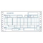 トッパンフォームズ 百貨店統一伝票 (A様式) 仕入 タイプ用買取新タイプ 6P 10×5インチ H-BP16 1箱(1000組)