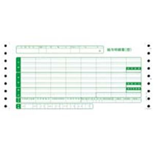 東京ビジネス 給与明細書I 2枚複写・連帳 横254×縦114mm BP1003010 1箱(500セット)