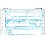ヒサゴ 所得税源泉徴収票 6_8/10×4インチ 4P OP386 1箱(100セット)