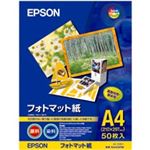 エプソン EPSON フォトマット紙 A4 KA450PM 1冊(50枚)