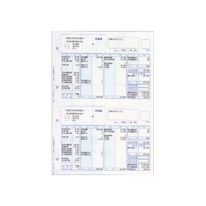 弥生 給与明細書 ページプリンター用紙 単票用紙 A4タテ 334007 1箱(500枚)