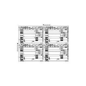 ヒサゴ 給与支払報告書(総括表) A4ヨコ 4面 GB1155 1箱(500枚)