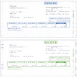 弥生 合計請求書 連続用紙 9_1/2×4_1/2インチ 2枚複写 334205 1箱(1000組)