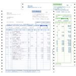 弥生 請求明細書 連続用紙 9_1/2×11インチ 2枚複写 334204 1箱(500組)