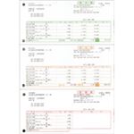 弥生 請求明細書 単票 A4タテ 334302 1箱(500枚)