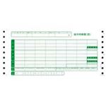東京ビジネス 給与明細書I (二千円欄有) 2枚複写・連帳 横254×縦114mm BPY1003010 1箱(500セット)