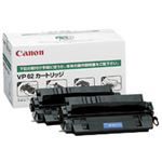 キャノン Canon VP-62 トナーカートリッジ 3842A004 1箱(2個)
