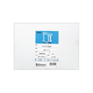 桜井 オリカTMP 白PETフィルム A4 TMP04 1冊(100枚)
