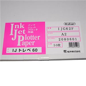 桜井 IJトレペ60 A1カット紙 IJG62E 1冊(50枚)