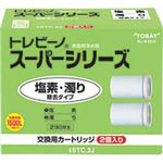 東レ トレビーノ スーパーシリーズ 交換用カートリッジ 塩素・濁り除去タイプ STC.2J 1パック(2個)