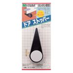 光 ドアストッパー 先厚型 黒 1個