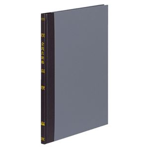 （まとめ） コクヨ 帳簿 金銭出納帳（科目入） B5 30行 100頁 チ-115 1冊 【×4セット】