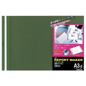 （まとめ） コクヨ レポートメーカー 製本ファイル A3ヨコ 50枚収容 緑 セホ-53G 1パック（5冊） 【×5セット】