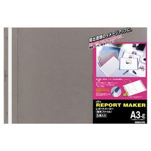 （まとめ） コクヨ レポートメーカー 製本ファイル A3ヨコ 50枚収容 ダークグレー セホ-53DM 1パック（5冊） 【×5セット】
