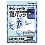 パナソニック 店舗用掃除機用 紙パック AMC93K-CA0 1パック(10枚)