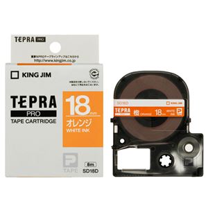 （まとめ） キングジム テプラ PRO テープカートリッジ ビビッド 18mm オレンジ／白文字 SD18D 1個 【×4セット】
