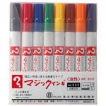 （まとめ） 寺西化学 油性マーカー マジックインキ No.500（細書き用） 8色（各色1本） M500C-8 1パック 【×5セット】