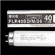 昼光色蛍光ランプ直管ラピッドスタート 40形 25本入画像最小１