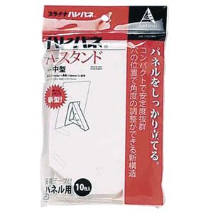 （まとめ） プラチナ ハレパネ用スタンド 中型 B3-A6用 153×100mm AS-700BN 1パック（10枚） 【×10セット】