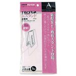 （まとめ） プラチナ ハレパネ用スタンド 両面 B3-A5用 203×99mm ASR-1200A 1パック（5枚） 【×8セット】